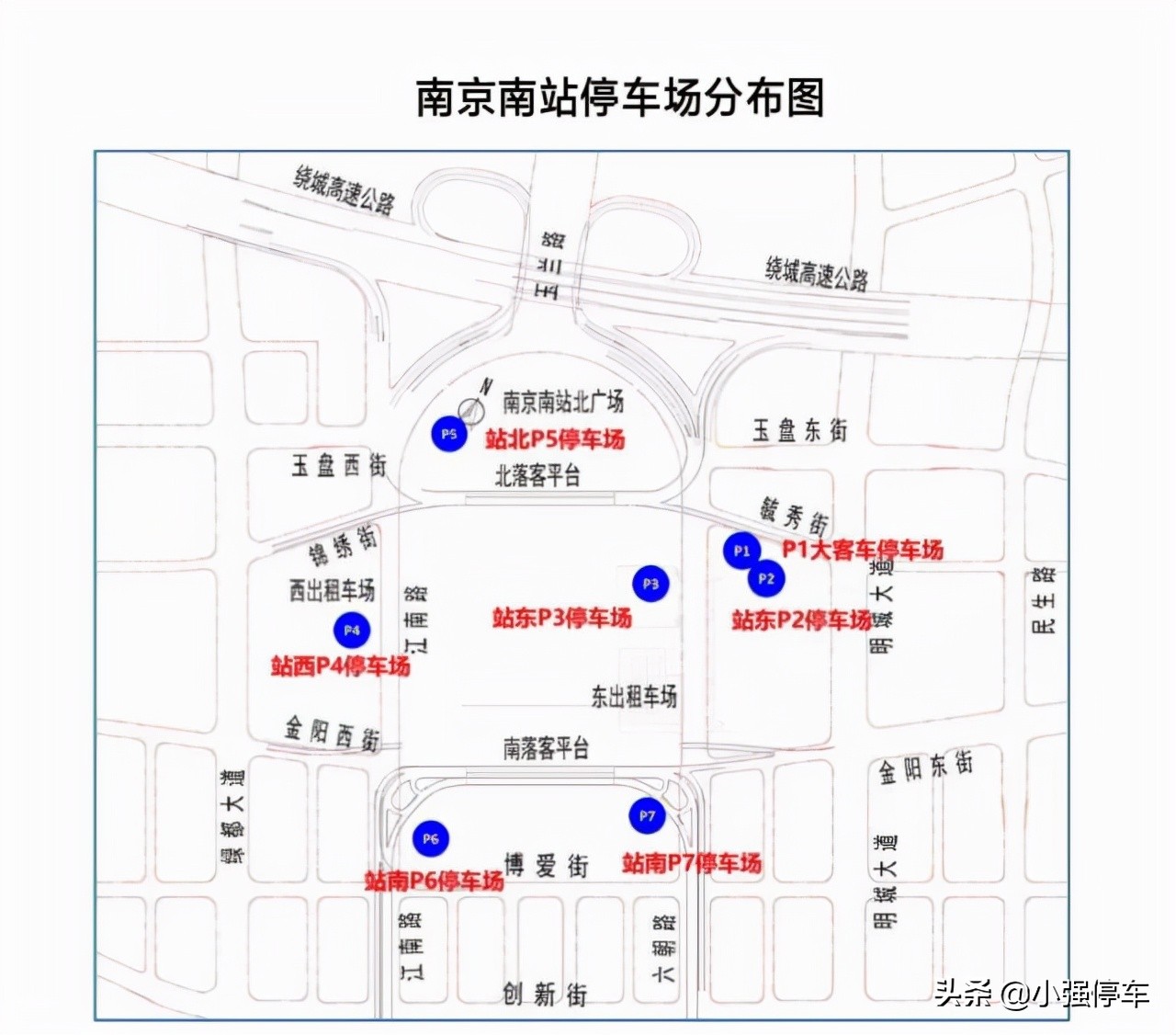 南京南站停车场收费标准2022，南京南站停车费多少钱一天