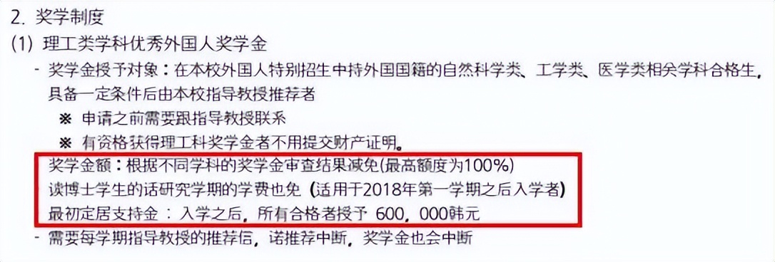 去韩国留学吗？不要钱那种