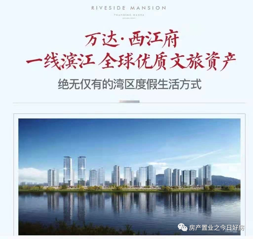 内部价 鼎湖万达 文旅第一盘 70-135㎡两至四房 单价5188/㎡楼层任选