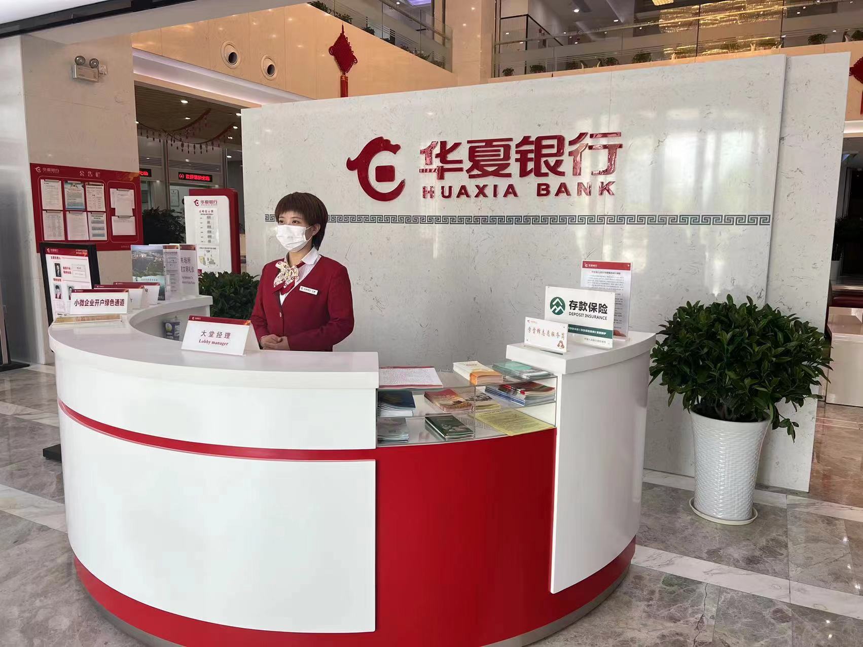 华夏银行宝鸡分行：坚持金融服务品质 打造群众放心银行