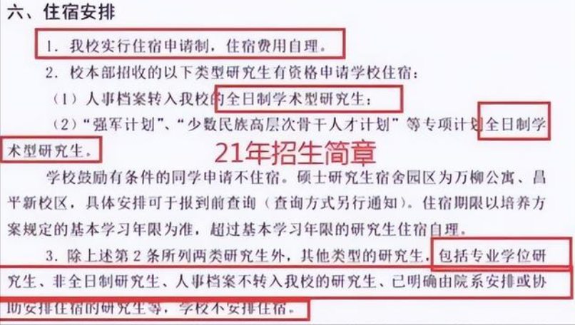 学硕和专硕的差距明显，上岸后才发现，怪不得有些人研二就后悔了