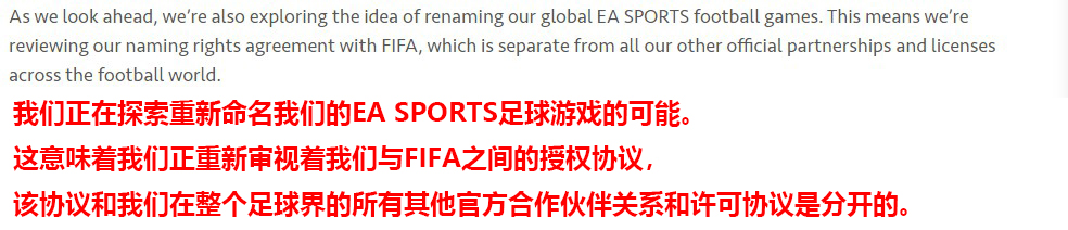 修魔世界杯蛋糕(“FIFA”改名以后，会跟当初的“实况足球”一样烂掉吗？)