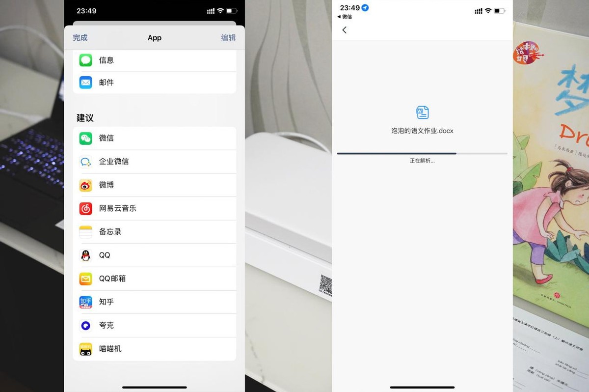 轻松解决家长头疼的作业问题 喵喵机家用学习打印机F1真有一手