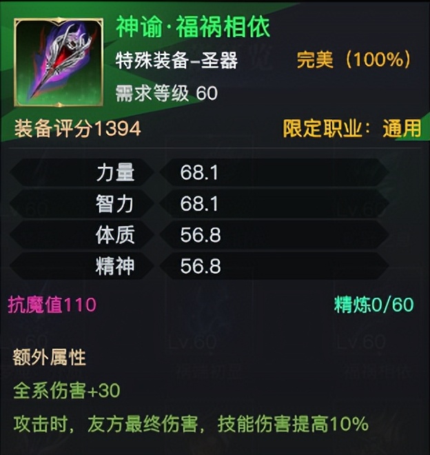 「荣耀全明星」辅助装备浅析——天选者之理