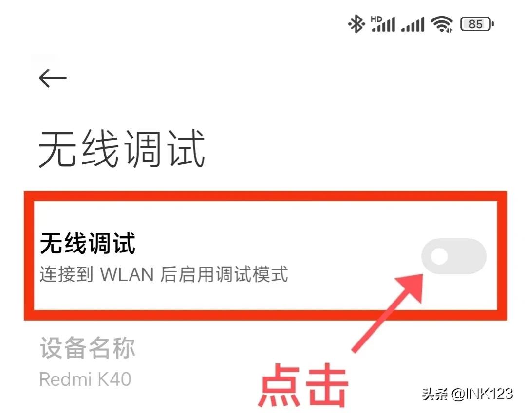 「无需root」shizuku激活scene5和冰箱
