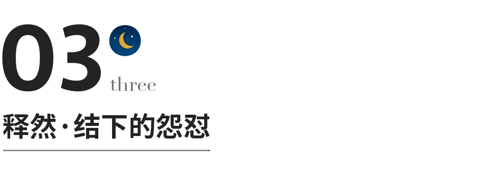 有一种勇敢，叫“翻篇”