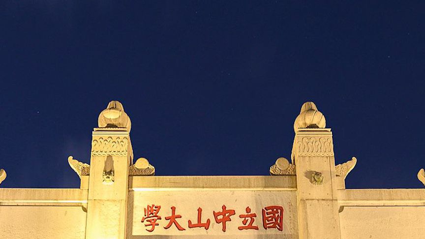 法学院教授开房诱骗女生初夜，大尺度聊天内容曝光，中大展开调查