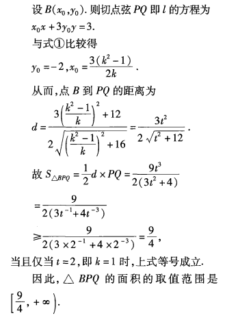 刘蒋巍：2016~2019全国高中数学联赛江苏赛区复赛试题及评分标准