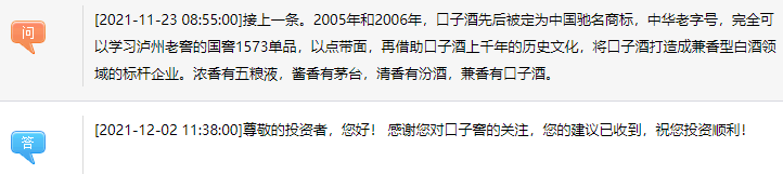 三线白酒的江湖：舍得吊打口子窖，都是营销惹的祸