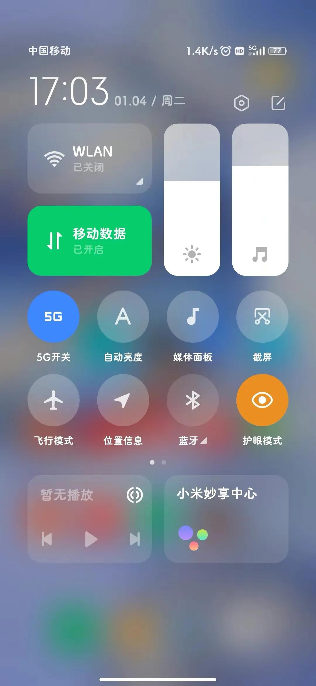 苹果，华为，小米，魅族，Vivo 控制中心，你更偏向哪一个