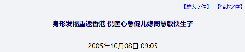 “清纯女神”的唏嘘情史