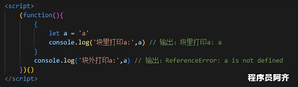 var、let、const三者之间的区别