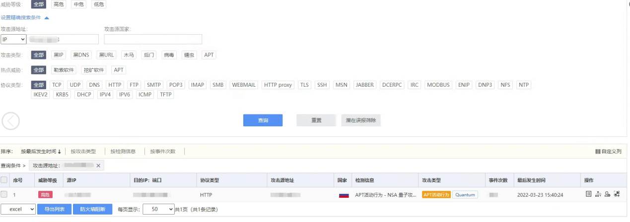 360NDR率先支持對美國NSA量子攻擊威脅的檢測分析