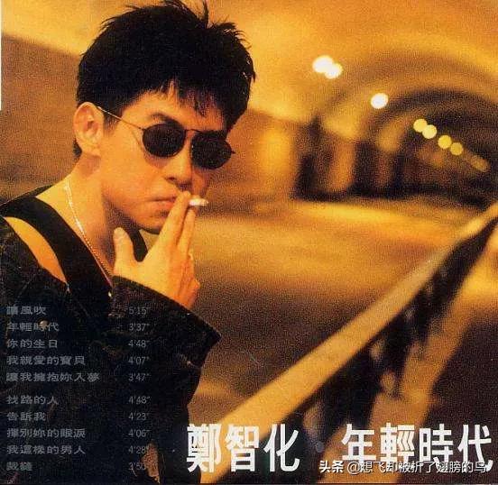 歌坛的伤心王子郑智化