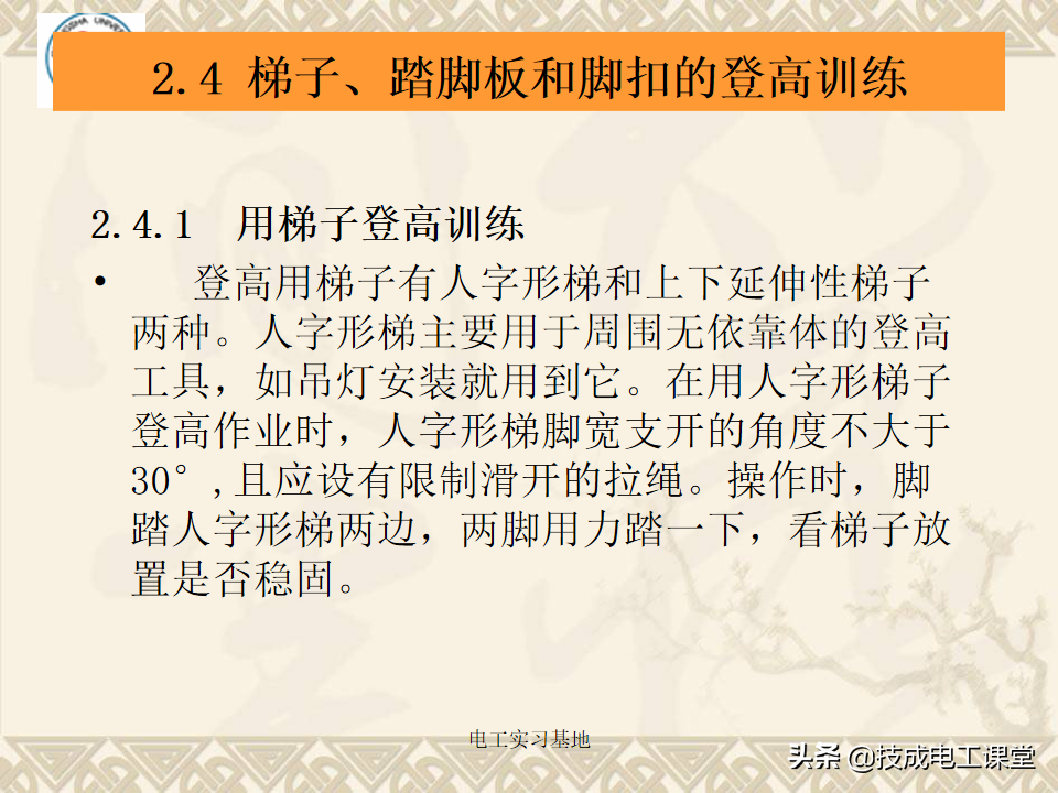 电工基础知识天天说，你还不会吗？来再看一遍