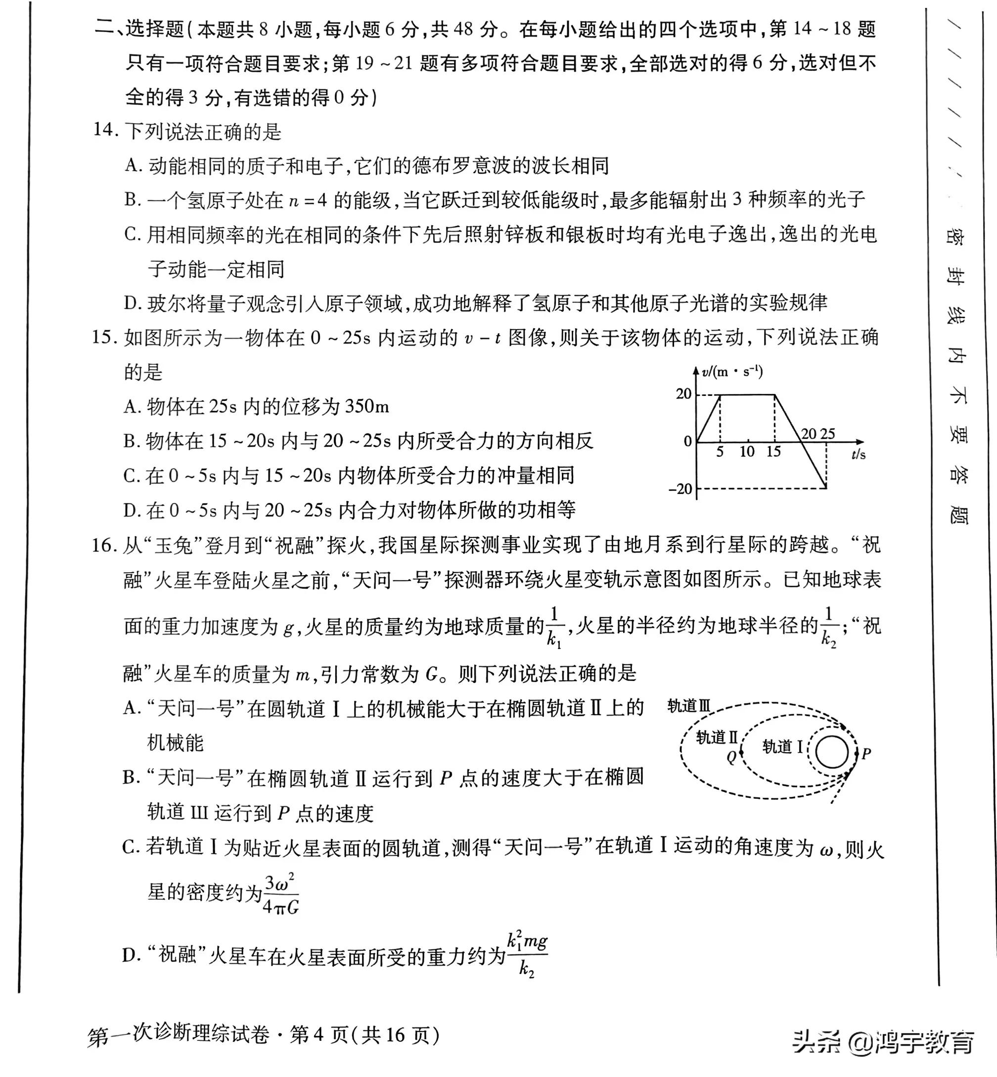 2022年甘肃省一诊考试理科综合试题及参考答案汇编