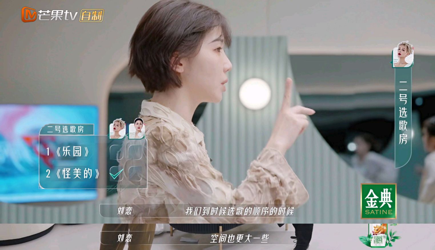 浪姐3：离开那英组，刘恋终于成为“最强大脑”