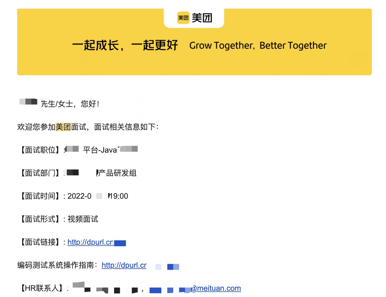 失业后面试~第十五家~拿美团offer了