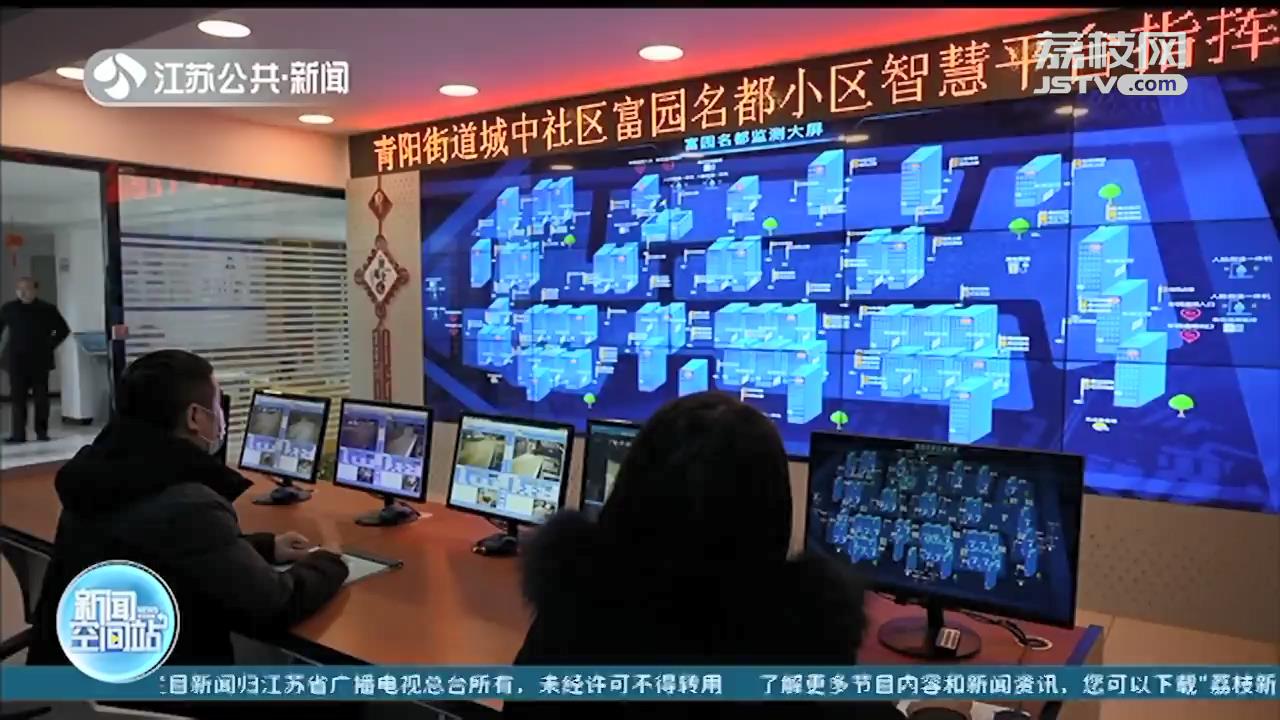 为社区治理装上智慧的&ldquo;大脑&rdquo;！人工智能帮了宿迁一小区这些忙