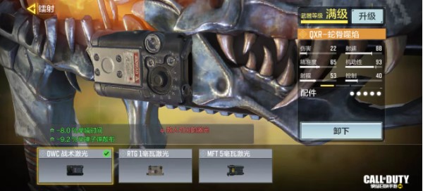 使命召唤：QXR精准如何加强！攻略全在这
