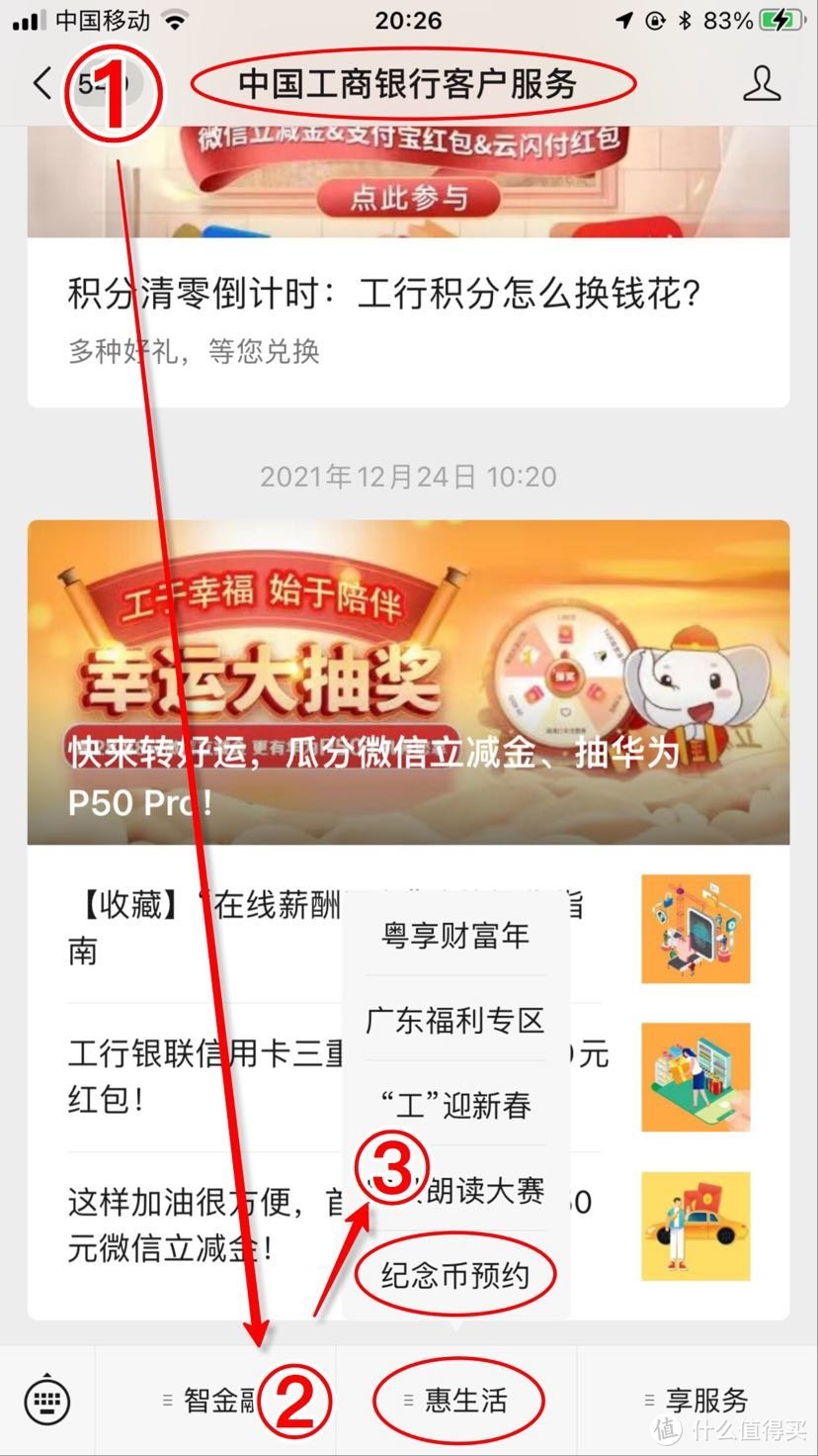 虎年纪念币本周五22:30开始预约！全攻略一步一步教你预约