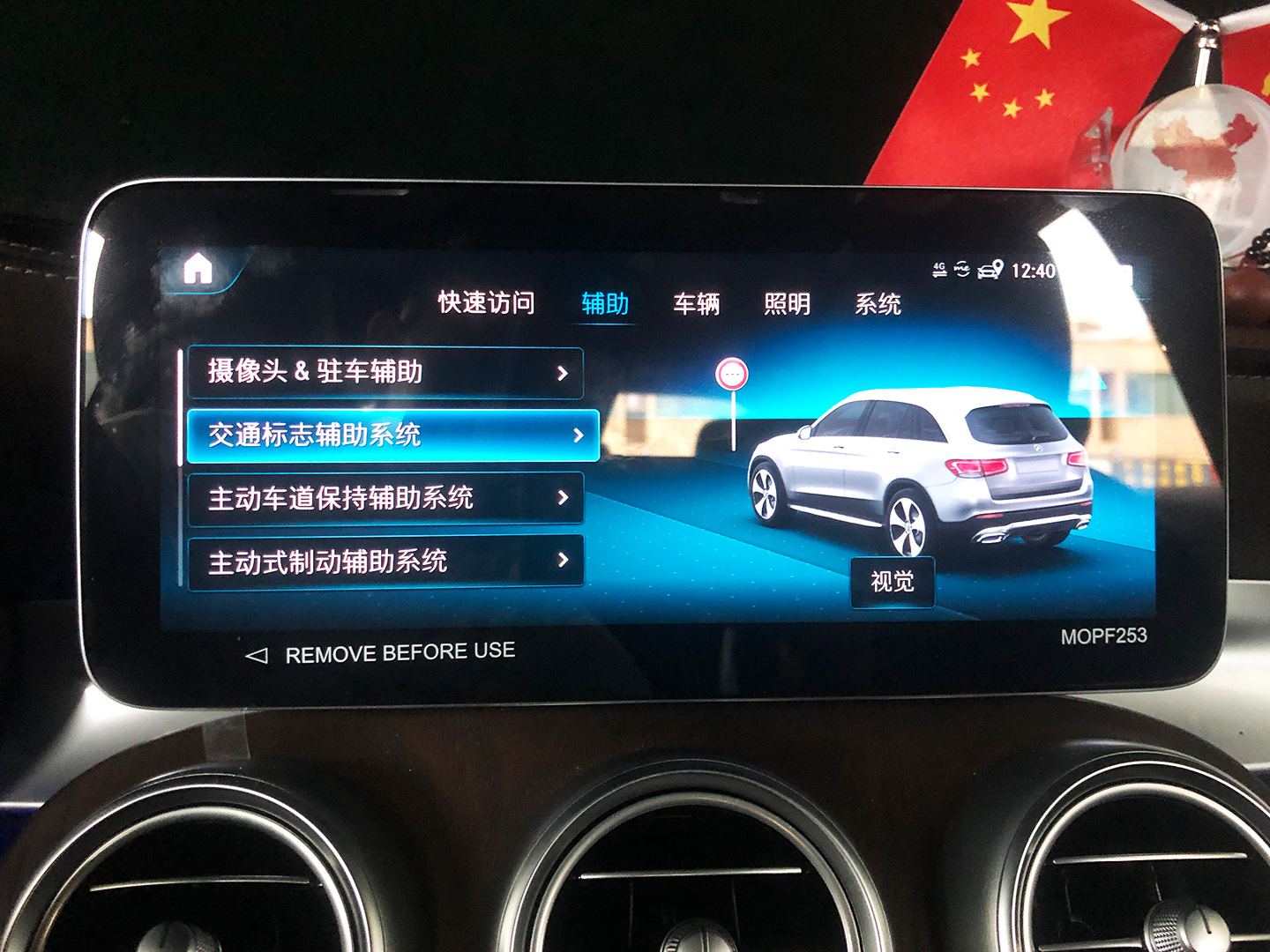 2021款奔驰GLC300L动感型加装23P驾驶辅助 让行车安全舒适更无忧