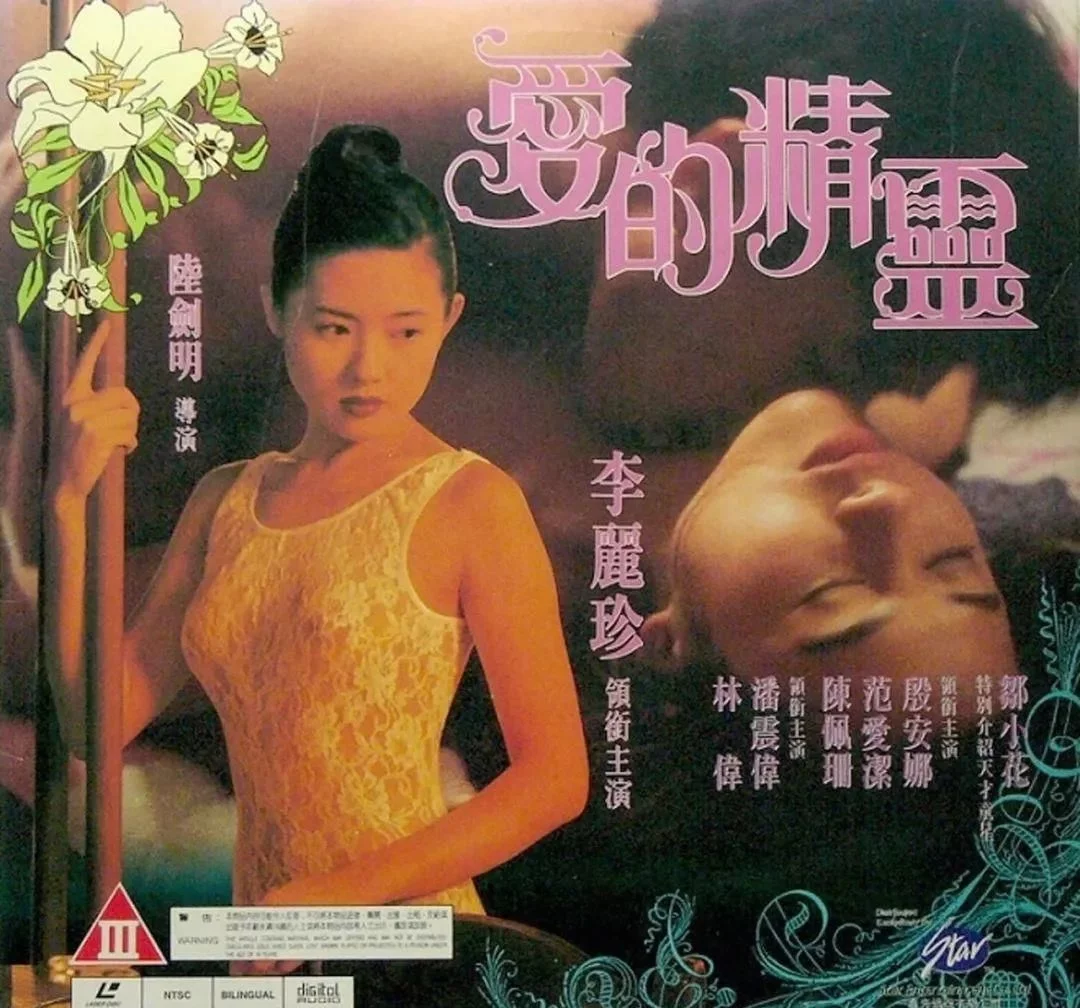 3位“风月片女皇”,有人成功转型,有人结局悲凉