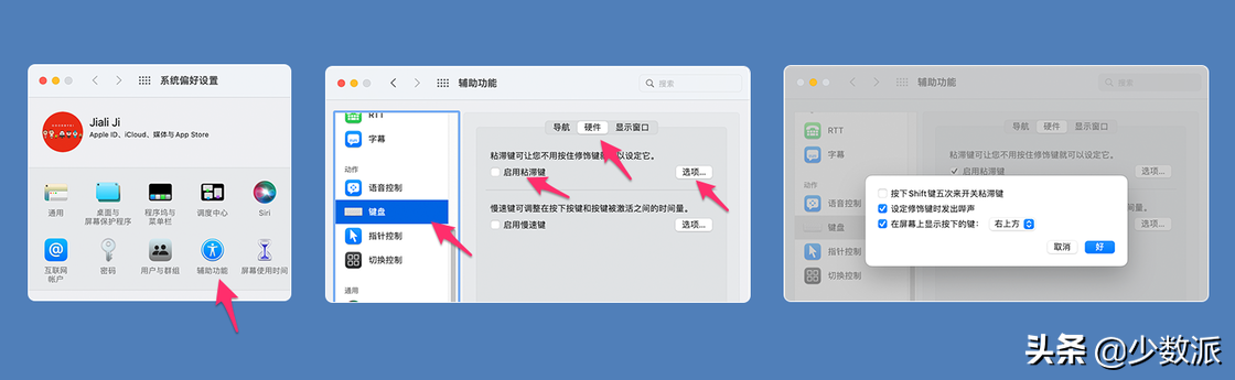 這些 macOS 隱藏實用技巧你可能都不知道
