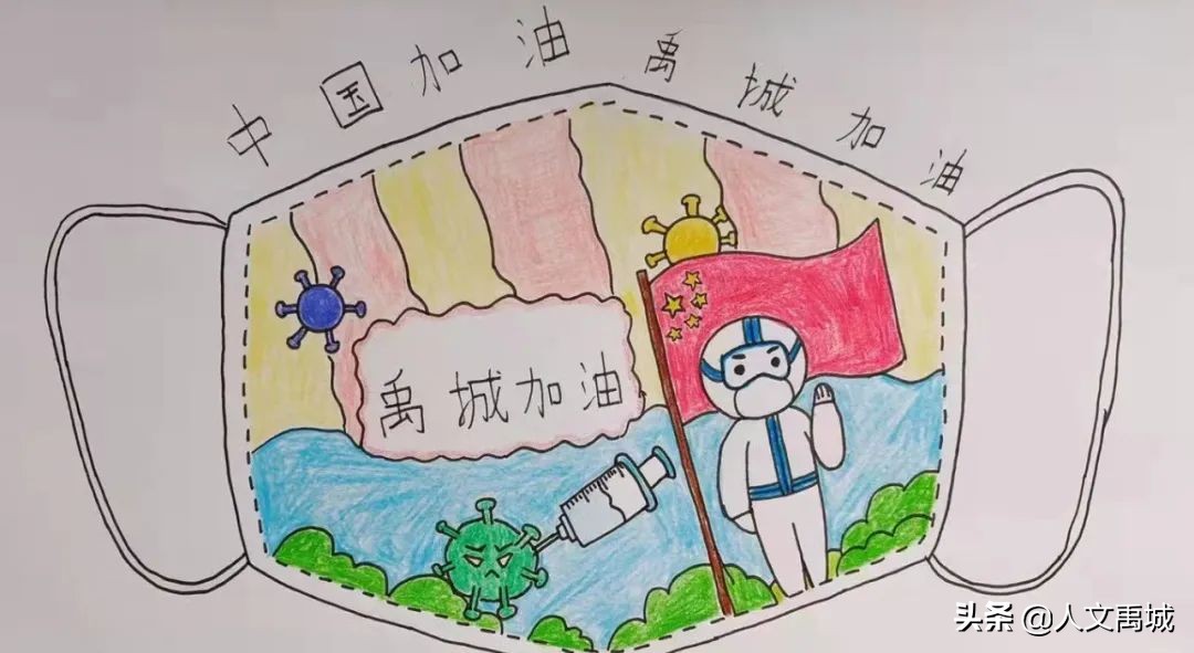 禹城市新湖小学抗疫美术作品