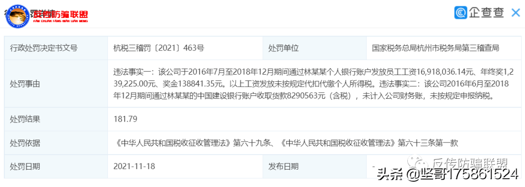 「传销预警」杭州先手国际联手圣元君乐宝推出新零售？