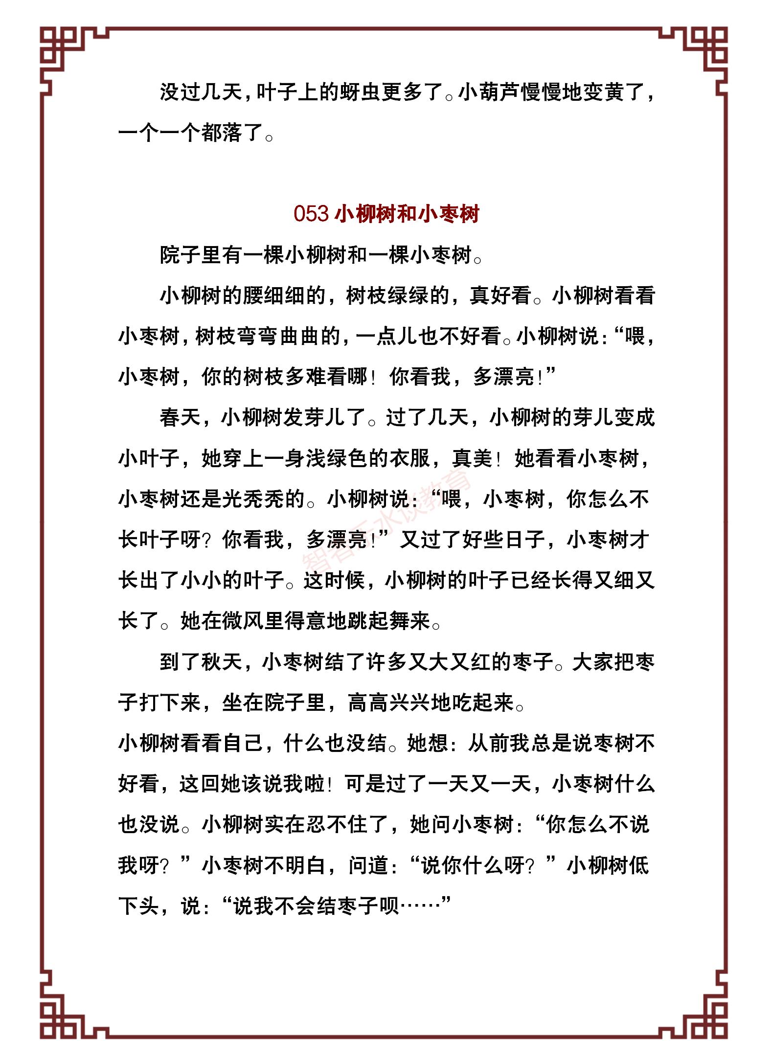 100个幼儿经典故事,激发孩子的好奇和学习兴趣,引导孩子爱上阅读