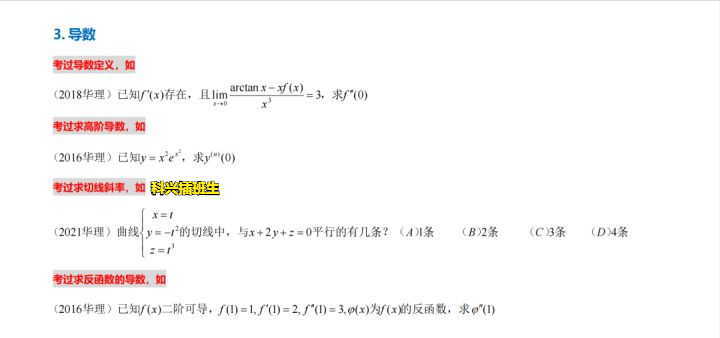 2022年插班生考试回顾：上海插班生考试政策解析