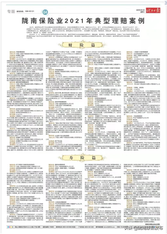 财产综合险,财产综合险的责任范围