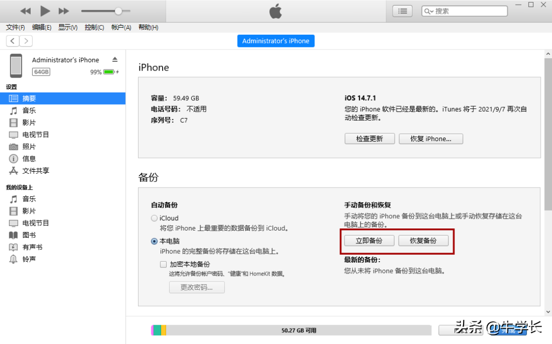 iPhone13再现粉屏问题，闪退/卡顿/重启？解救成功了
