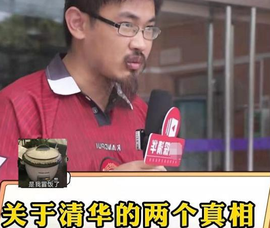 清华校园街头采访走红，出镜学霸造型引热议，网友：一看就很稳重