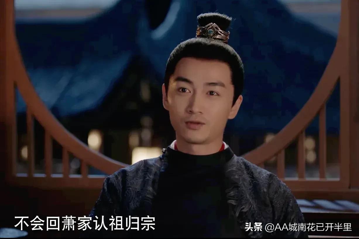 梦华录的萧相一个寒门崛起又热衷权势的人，等同于精致利己主义者