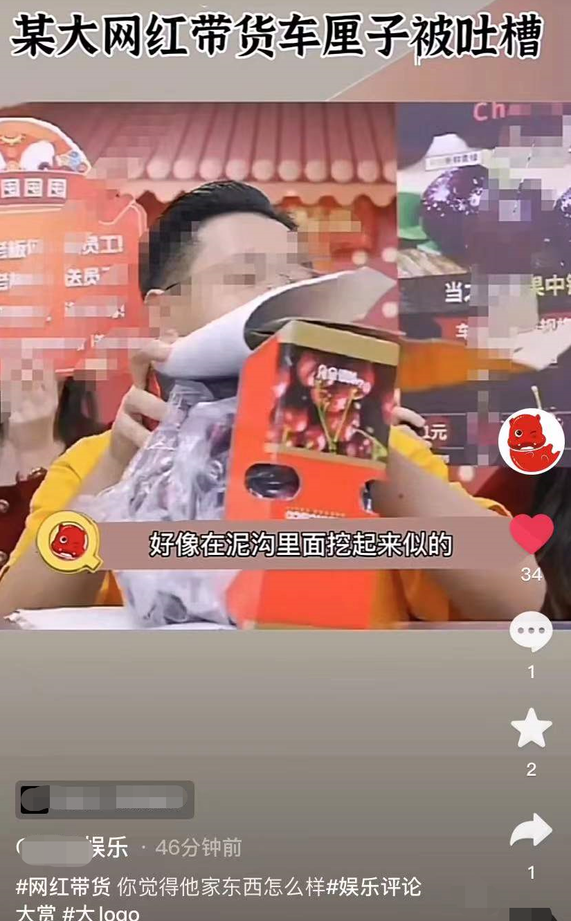 网红大LOGO被批崇洋媚外！为卖洋货贬低国货，称后者像从泥沟挖出