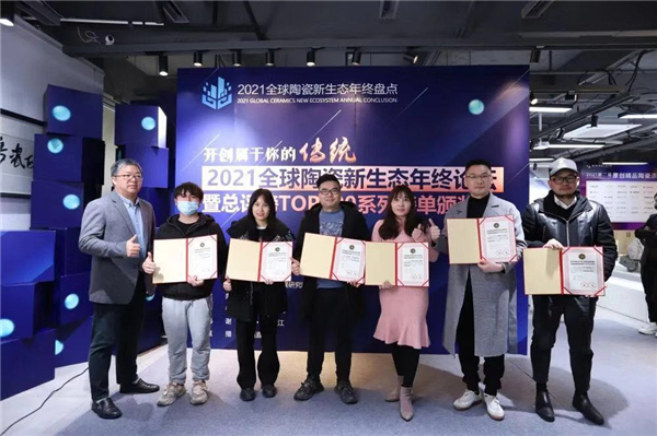 首發！全球陶瓷TOP100榜單，這13個中國品牌入選