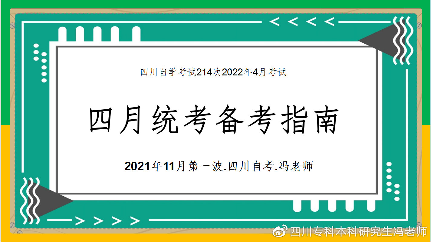 专本套读详解丨成教（成考）专科+自考本科