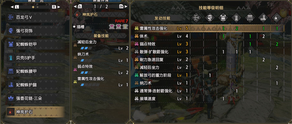 「怪物猎人：崛起」全武器指南-弓