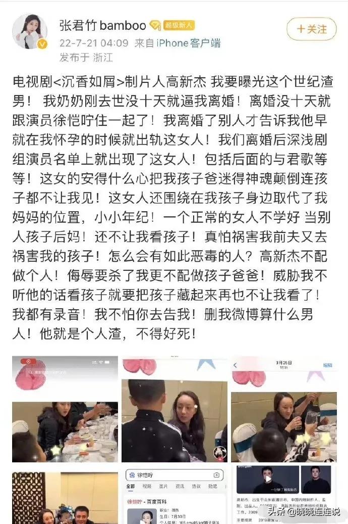 爆《沉香如屑》制片人出轨女三，原著抄袭盗墓？不会被下架吧？