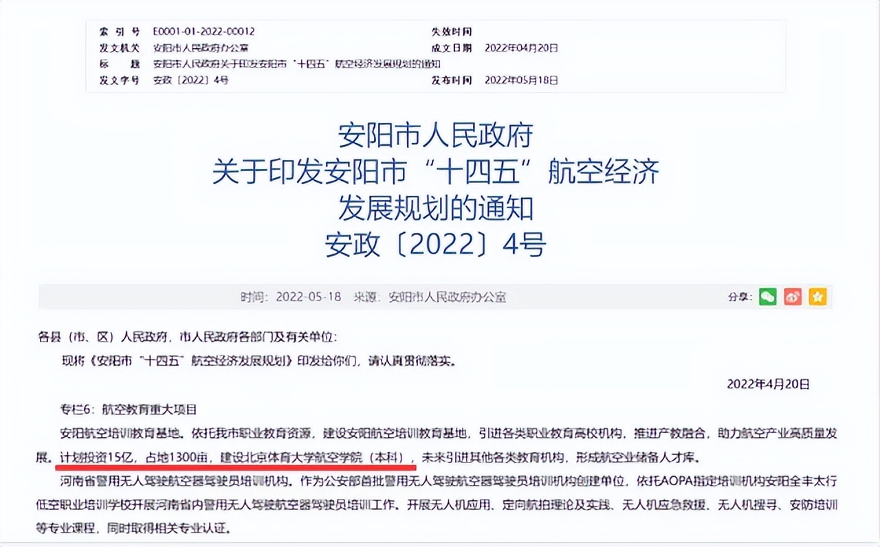 定了！一所“双一流”大学即将落地河南，当地考生有福了