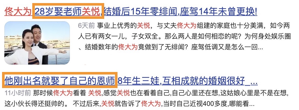 演员关悦，与佟大为“师生恋”是谣言，婚后一家五口生活幸福