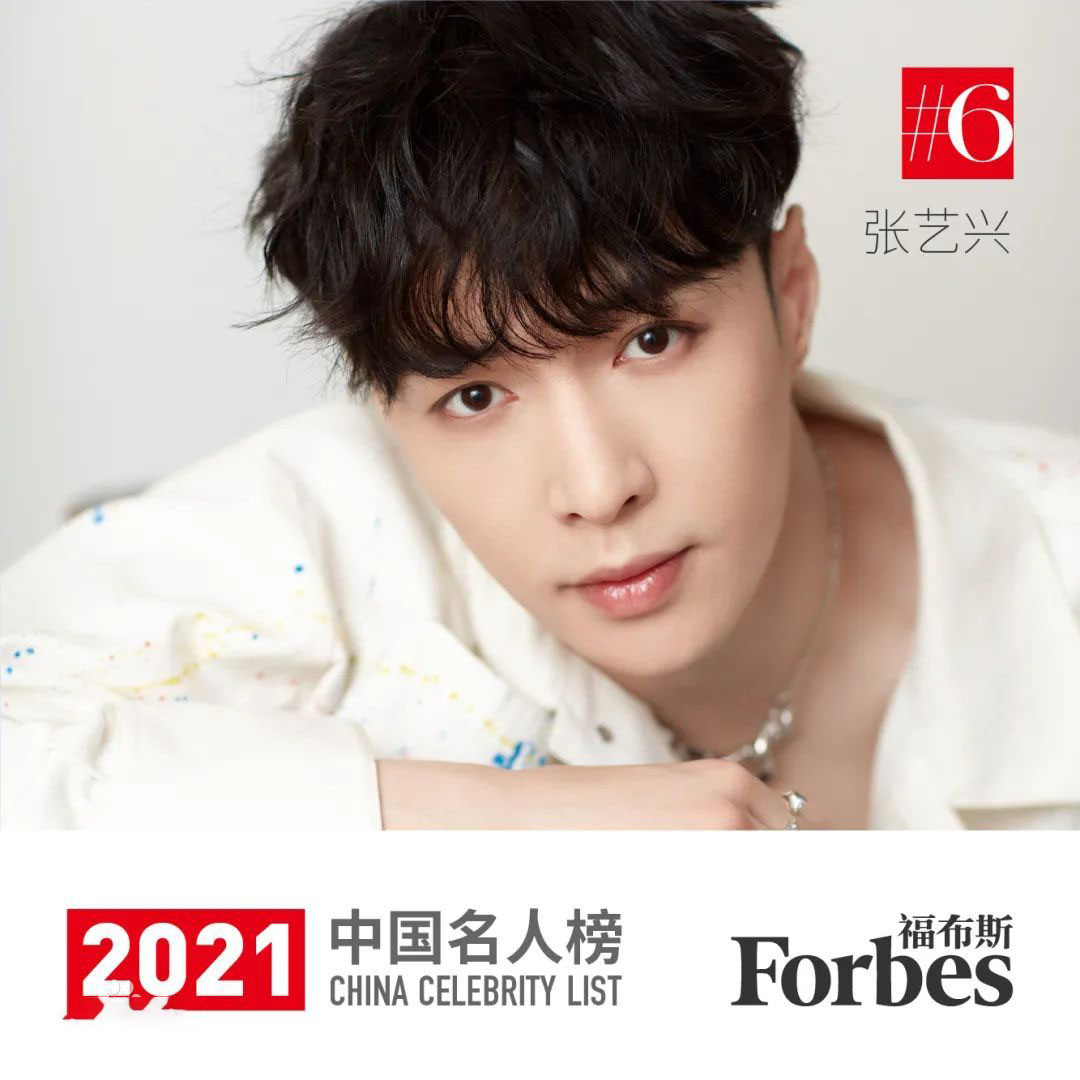 福布斯中国名人榜发布，前十名有5个90后明星，榜首实至名归