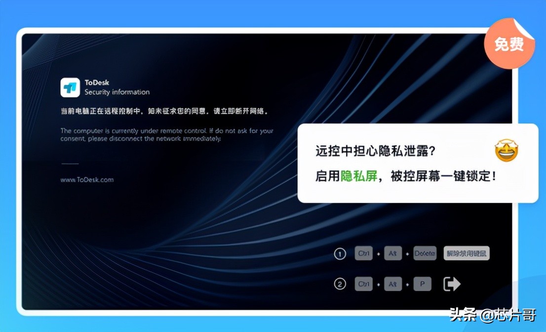 遠程控制Todesk褒貶不一？到底和向日葵誰更好