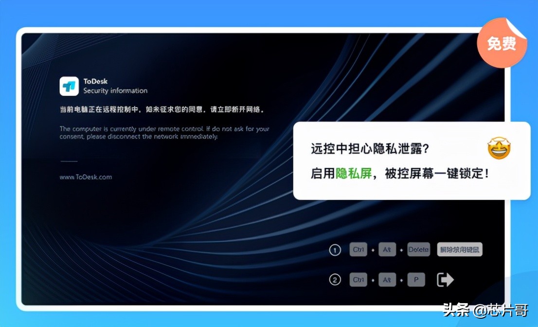 远程控制Todesk褒贬不一？到底和向日葵谁更好