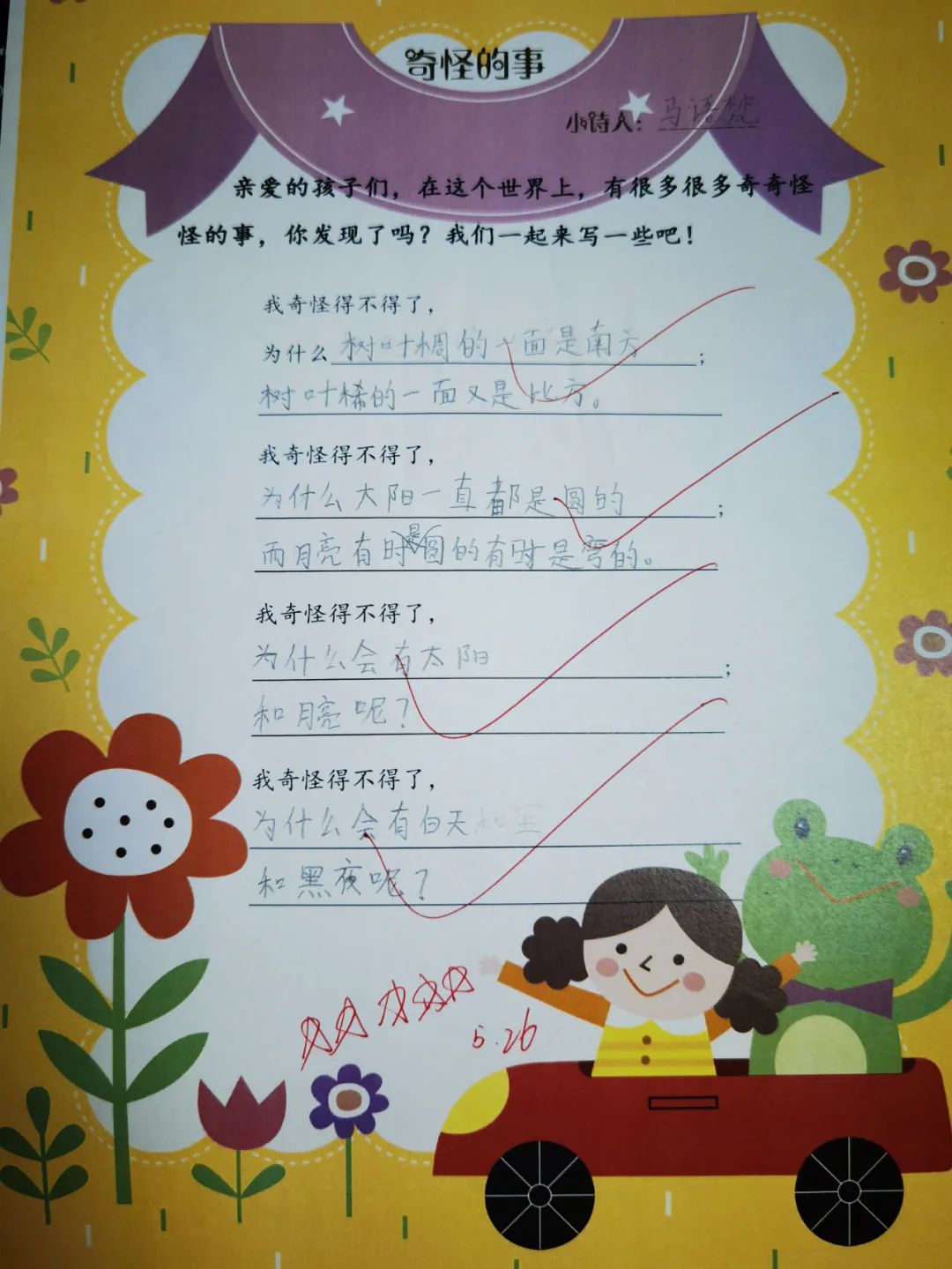 成都市双流区实验小学外国语学校开展阅读课程专题研讨教研活动