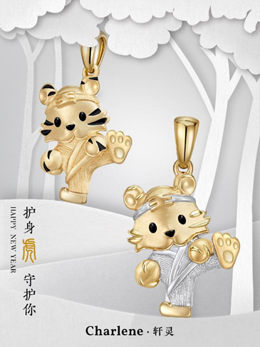 高级珠宝的国潮新年礼，轩灵珠宝推出护身虎黄金吊坠系列