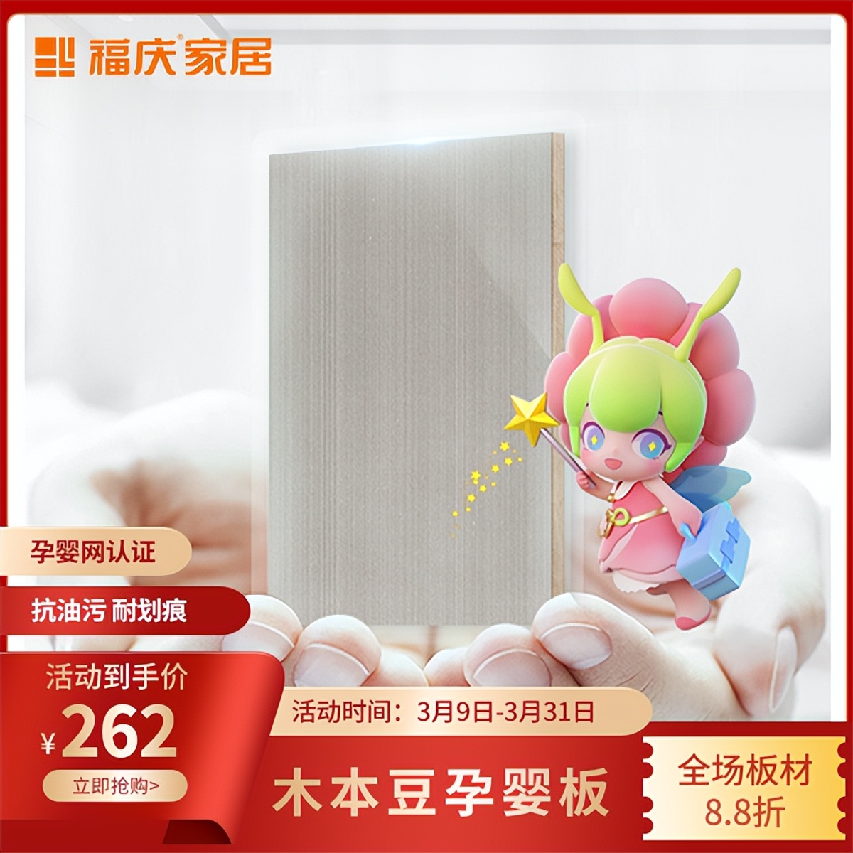 品质开年，好柜不贵 | 福庆家居“诚信315”大促惊喜一览