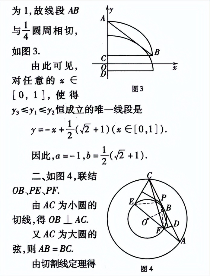 刘蒋巍：2016~2019全国高中数学联赛江苏赛区复赛试题及评分标准